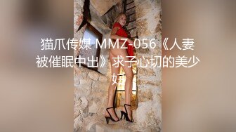 Onlyfans 极品白虎网红小姐姐NANA精液搜查官2-驯狗师4K原档