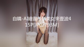 自購-AI繪畫各類美女來壹波415P[JPG/793M]