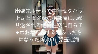 出張先ホテルで中年セクハラ上司とまさかの相部屋に…繰り返される絶倫性交に自らチ●ポおねだりする程ふしだらになった新人OL 兒玉七海