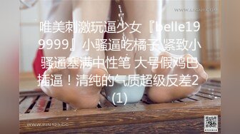 唯美刺激玩逼少女『belle199999』小骚逼吃橘子 紧致小骚逼塞满中性笔 大号假鸡巴插逼！清纯的气质超级反差2 (1)