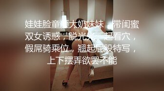 娃娃脸童颜大奶妹妹，带闺蜜双女诱惑，脱光光一起看穴，假屌骑乘位，翘起屁股特写，上下摆弄欲罢不能