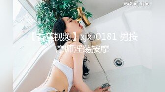 【香蕉视频】xjx-0181 男按摩师淫荡按摩