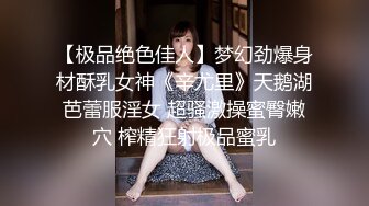 【极品绝色佳人】梦幻劲爆身材酥乳女神《辛尤里》天鹅湖芭蕾服淫女 超骚激操蜜臀嫩穴 榨精狂射极品蜜乳