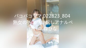 パコパコママ 022823_804 熟女のチングリ返しアナルペロペロ 森ひな