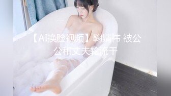 【AI换脸视频】鞠婧祎 被公公和丈夫轮流干