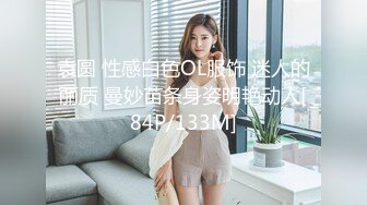 袁圆 性感白色OL服饰 迷人的丽质 曼妙苗条身姿明艳动人[84P/133M]