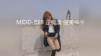 MIDD-888 逆痴漢 里美ゆりあ