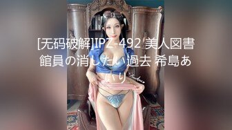 [无码破解]IPZ-492 美人図書館員の消したい過去 希島あいり