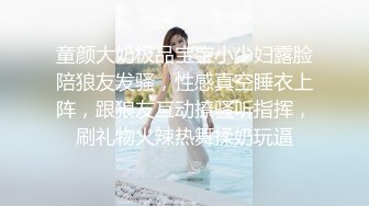 童颜大奶极品宝宝小少妇露脸陪狼友发骚，性感真空睡衣上阵，跟狼友互动撩骚听指挥，刷礼物火辣热舞揉奶玩逼