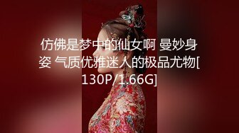 仿佛是梦中的仙女啊 曼妙身姿 气质优雅迷人的极品尤物[130P/1.66G]