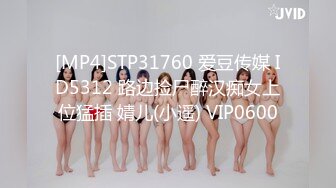 [MP4]STP31760 爱豆传媒 ID5312 路边捡尸醉汉痴女上位猛插 婧儿(小遥) VIP0600