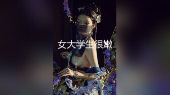 内裤哥饭局上认识的极品高跟黑丝美女2美女上次被操爽后又约裤哥到家中干她,这次不用担心被发现了！