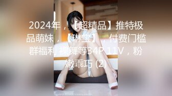 2024年，【超精品】推特极品萌妹，【琳宝】，付费门槛群福利 裸舞等34P 11V，粉嫩乖巧 (2)