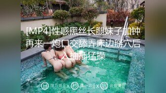 [MP4]性感黑丝长腿妹子加钟再来一炮口交舔弄床边掰穴后入抽插猛操