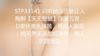 STP33141 只听她说话就让人陶醉【天天想鼠】深邃五官，D罩杯美乳弹跳，晃得人眼花，纯天然无添加好身材，男人的理想型