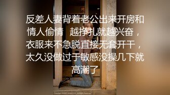 反差人妻背着老公出来开房和情人偷情✿越挣扎就越兴奋，衣服来不急脱直接无套开干，太久没做过于敏感没操几下就高潮了