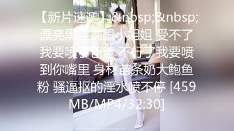 《云盘泄密》单位小领导酒店潜规则美女同事手机视频被曝光