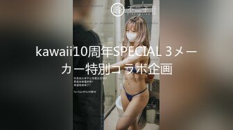 kawaii10周年SPECIAL 3メーカー特別コラボ企画