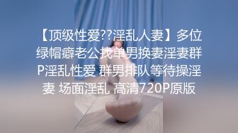 【哥哥的小迷妹】正宗校花下海极品美乳~终于被操~啪啪大秀 (4)