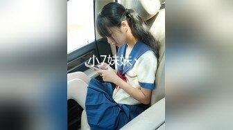 小7妹妹丶