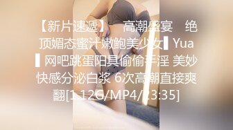 【新片速遞】 ✿高潮盛宴✿ 绝顶媚态蜜汁嫩鲍美少女▌Yua▌网吧跳蛋阳具偷偷手淫 美妙快感分泌白浆 6次高潮直接爽翻[1.12G/MP4/23:35]