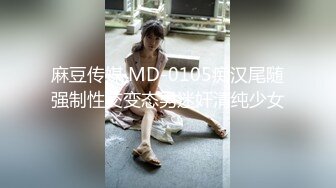 ✿高清AV系列✿甜美御姐女神〖小桃〗优雅端庄的女神被操成淫荡的小母狗，女神被操到眼神迷离～神志不清