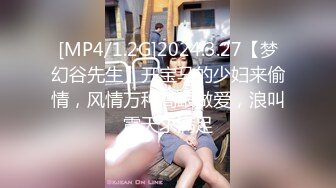 [MP4/1.2G]2024.3.27【梦幻谷先生】开宝马的少妇来偷情，风情万种高跟做爱，浪叫震天求满足