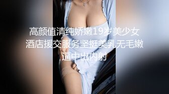 高颜值清纯娇嫩19岁美少女酒店援交服务坚挺美乳无毛嫩逼中出内射