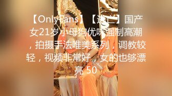 【OnlyFans】【逃亡】国产女21岁小母狗优咪强制高潮，拍摄手法唯美系列，调教较轻，视频非常好，女的也够漂亮 50