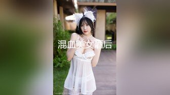 混血美女酒后