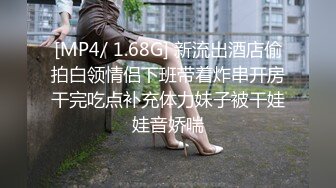 [MP4/ 1.68G] 新流出酒店偷拍白领情侣下班带着炸串开房干完吃点补充体力妹子被干娃娃音娇喘