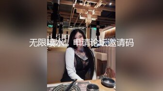 无限喷水，申请论坛邀请码