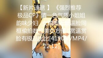 【新片速遞 】 《强烈推荐✅极品CP》清一色气质小姐姐韵味少妇✅女蹲厕近景逼脸同框偸拍数位美女方便✅赏逼赏脸有极品比比[4190M/MP4/22:12]