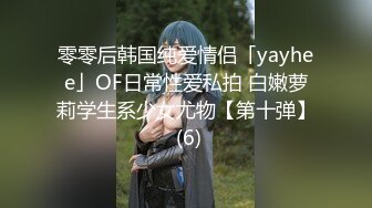 零零后韩国纯爱情侣「yayhee」OF日常性爱私拍 白嫩萝莉学生系少女尤物【第十弹】 (6)