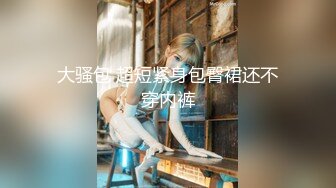 【新片速遞】 【挖井喷水】爆乳网红小姐姐，网袜美腿玻璃棒插穴，假屌骑乘套弄，猛捅骚逼浪叫呻吟不断[750MB/MP4/01:21:00]