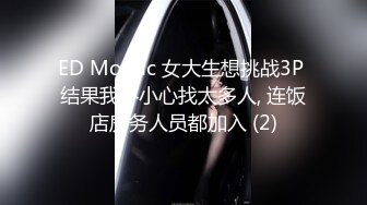 ED Mosaic 女大生想挑战3P 结果我不小心找太多人, 连饭店房务人员都加入 (2)