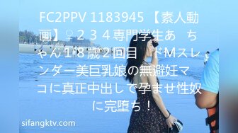 FC2PPV 1183945 【素人動画】♀２３４専門学生あ◯ちゃん１８歳２回目　ドMスレンダー美巨乳娘の無避妊マ◯コに真正中出しで孕ませ性奴◯に完堕ち！