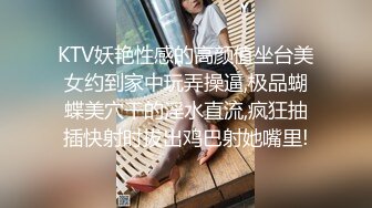 KTV妖艳性感的高颜值坐台美女约到家中玩弄操逼,极品蝴蝶美穴干的淫水直流,疯狂抽插快射时拔出鸡巴射她嘴里!