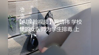 【AI换脸视频】鞠婧祎 学校里的女医师为学生排毒 上