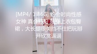 [MP4/ 1.86G] 约会时尚性感女神 真会打扮 贴身上衣包臀裙，大长腿很美挡不住把玩掰开欣赏逼逼