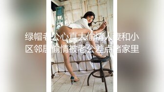 绿帽老公心真大偷情人妻和小区邻居偷情被老公差点堵家里