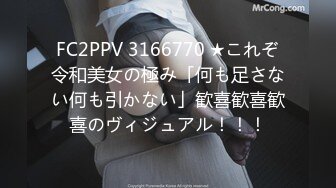 FC2PPV 3166770 ★これぞ令和美女の極み「何も足さない何も引かない」歓喜歓喜歓喜のヴィジュアル！！！