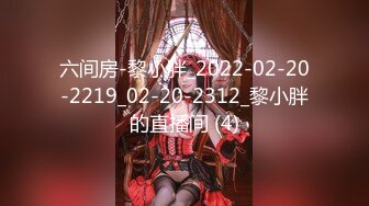 COSER裸舞特寫私處各種挑逗～高清原版7K24020807【全網首發】《最新☀ (6)