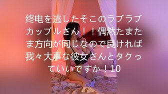 终电を逃したそこのラブラブカップルさん！！偶然たまたま方向が同じなので良ければ我々大事な彼女さんとタクっていいですか！10