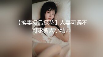 [MP4/1.28GB]極品反差 露臉大學生 家庭富裕不差錢就是爲了玩找刺激約炮大神啪啪非常投入有感覺中出內射