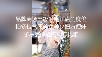 品牌商场高级坐厕正点角度偸拍多位气质美女美少妇方便妹子尿完擦逼的动作优雅