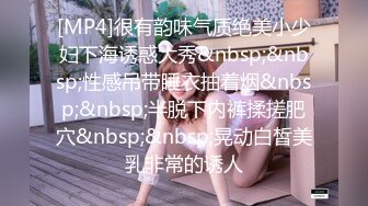 [MP4]很有韵味气质绝美小少妇下海诱惑大秀&nbsp;&nbsp;性感吊带睡衣抽着烟&nbsp;&nbsp;半脱下内裤揉搓肥穴&nbsp;&nbsp;晃动白皙美乳非常的诱人