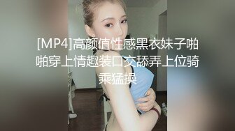 [MP4]高颜值性感黑衣妹子啪啪穿上情趣装口交舔弄上位骑乘猛操