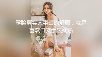 露脸真实人妻口的舒服，就是喜欢口交手法娴熟