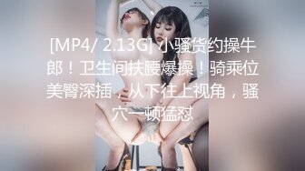 [MP4/ 2.13G] 小骚货约操牛郎！卫生间扶腰爆操！骑乘位美臀深插，从下往上视角，骚穴一顿猛怼